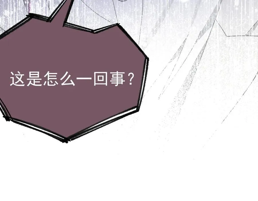 第65话 修罗场 第118页