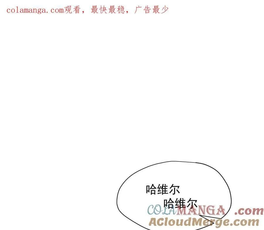 第66话 请看着我吧 第1页