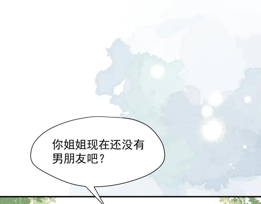 第66话 请看着我吧 第3页