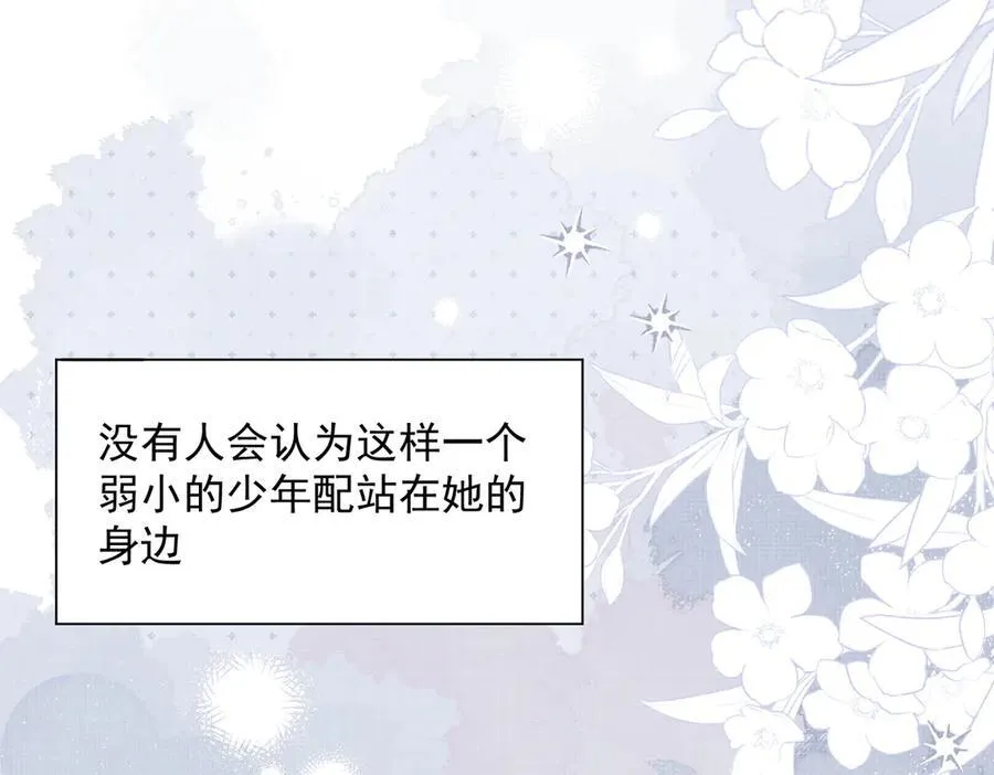 第66话 请看着我吧 第7页