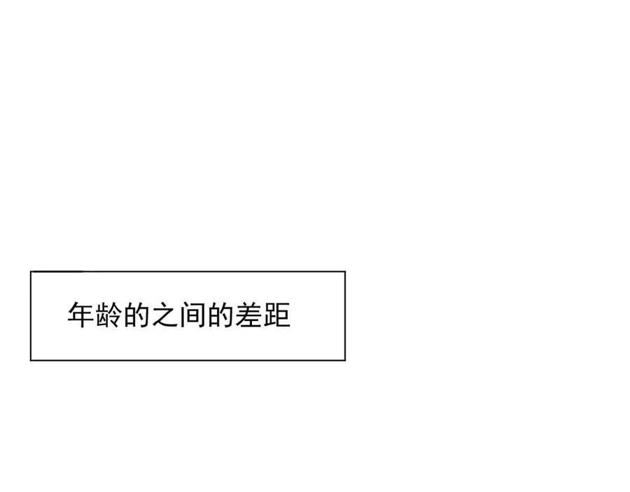 第66话 请看着我吧 第11页