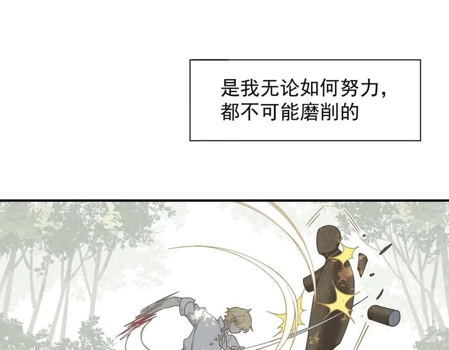 第66话 请看着我吧 第12页