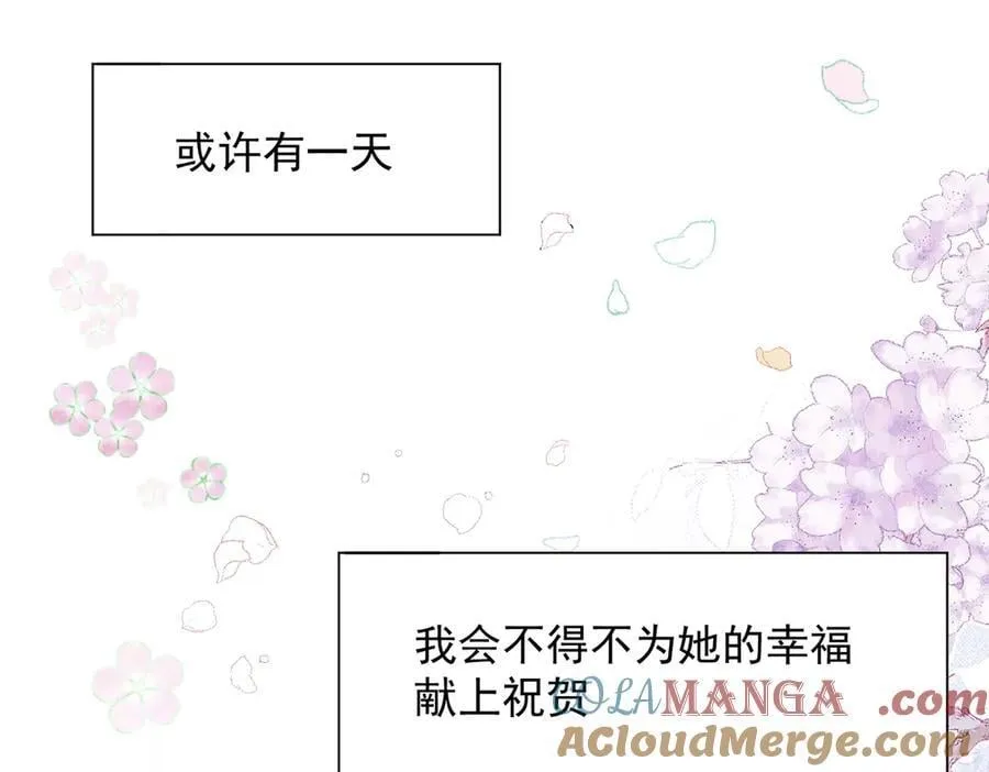 第66话 请看着我吧 第17页