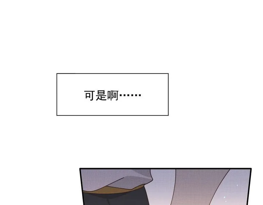 第66话 请看着我吧 第24页