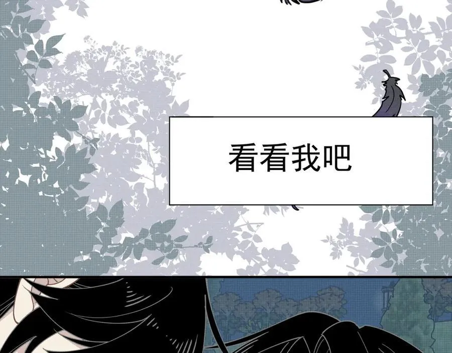 第66话 请看着我吧 第31页