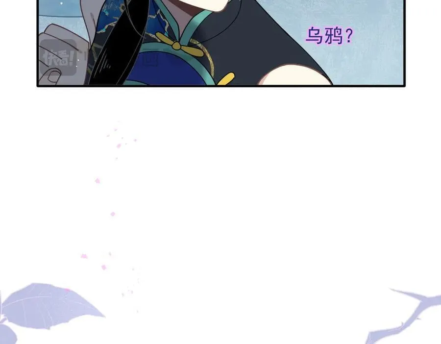 第66话 请看着我吧 第38页