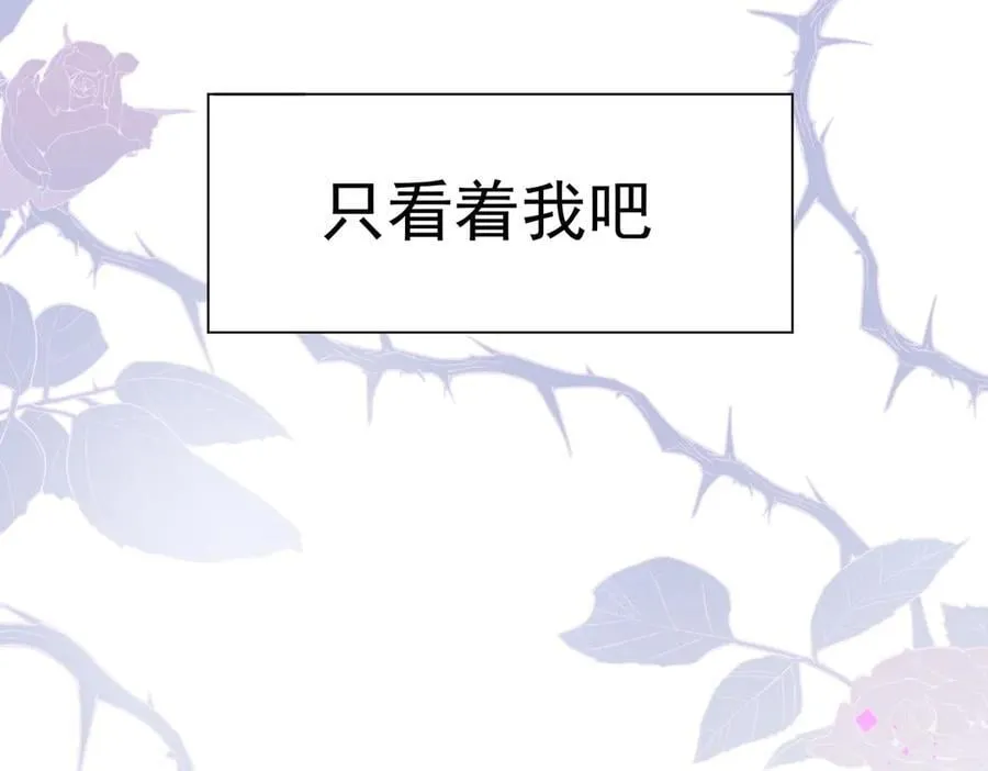 第66话 请看着我吧 第39页