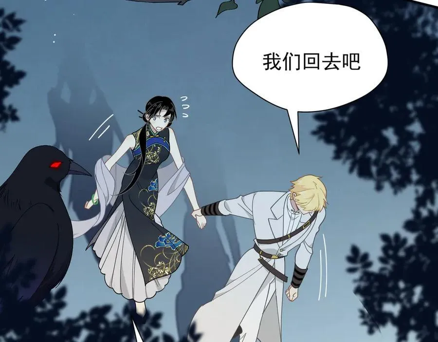 第66话 请看着我吧 第44页
