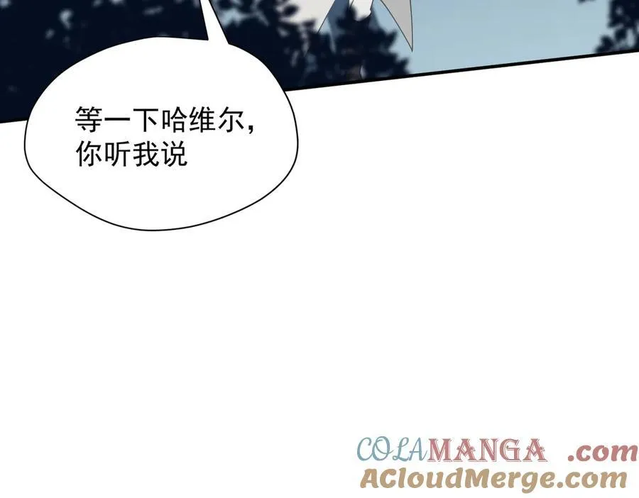 第66话 请看着我吧 第45页
