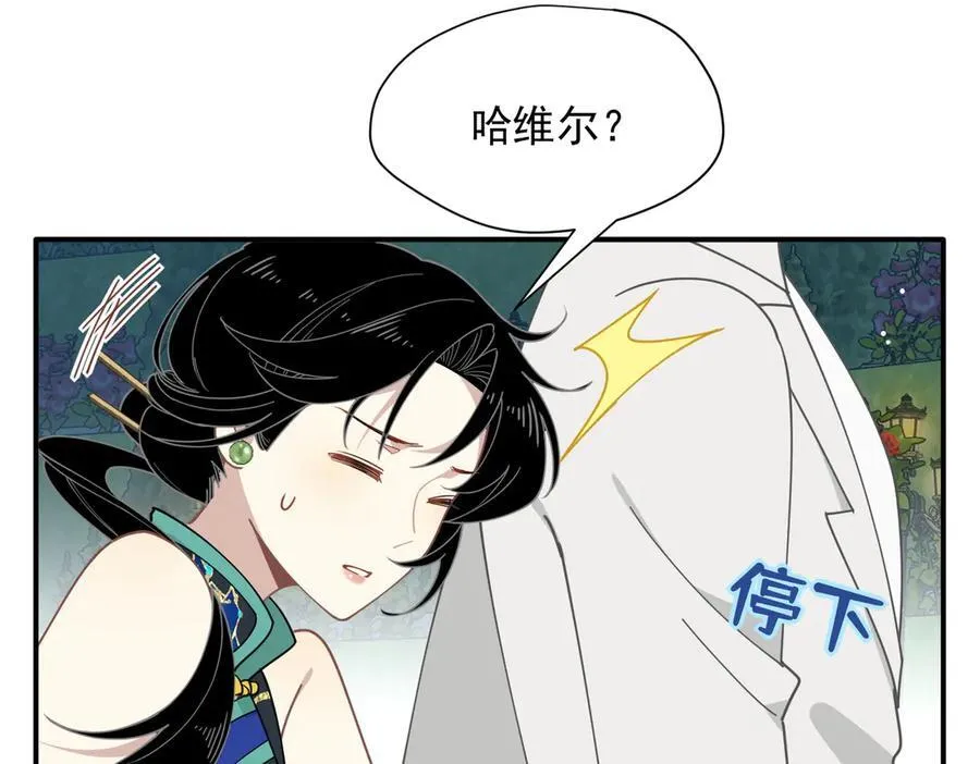 第66话 请看着我吧 第46页