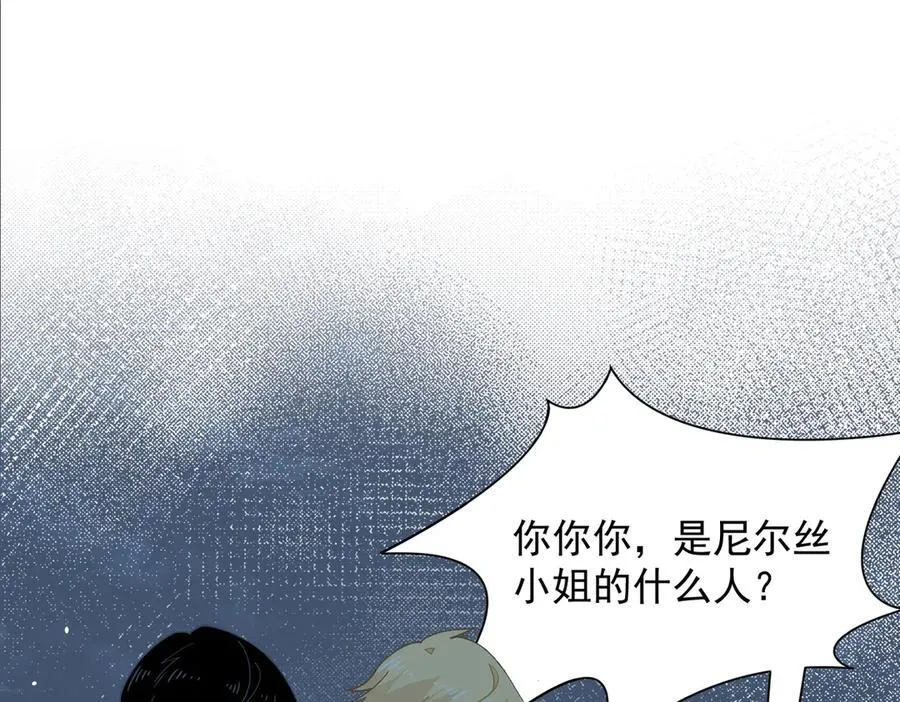 第66话 请看着我吧 第48页