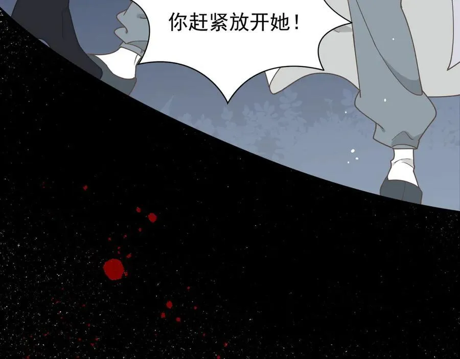 第66话 请看着我吧 第51页