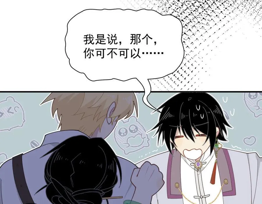 第66话 请看着我吧 第54页