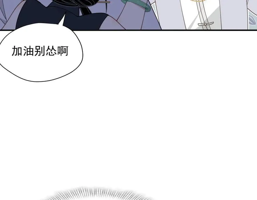 第66话 请看着我吧 第55页