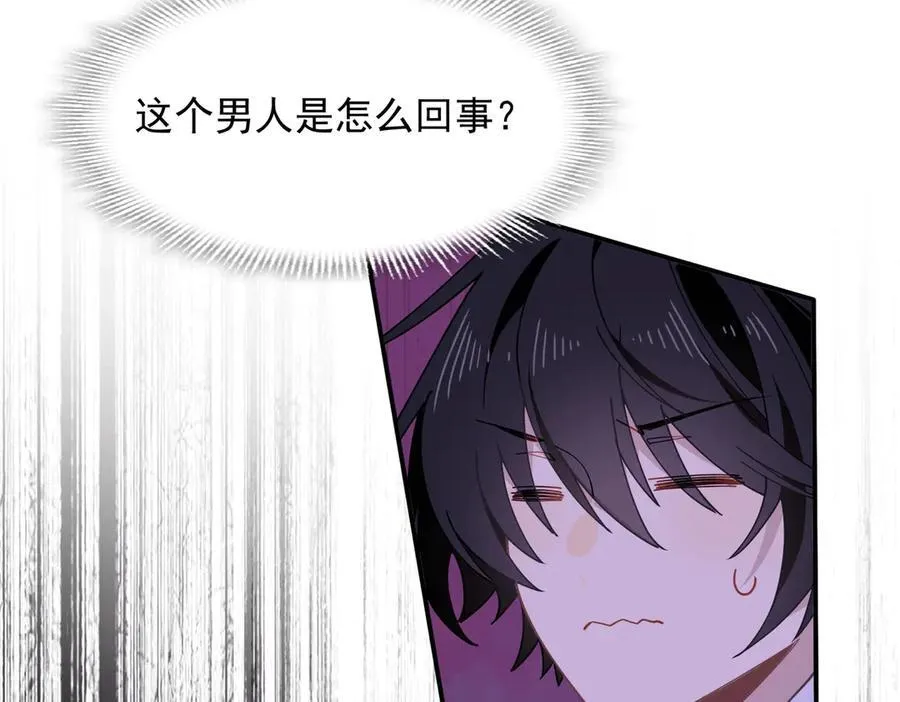 第66话 请看着我吧 第56页