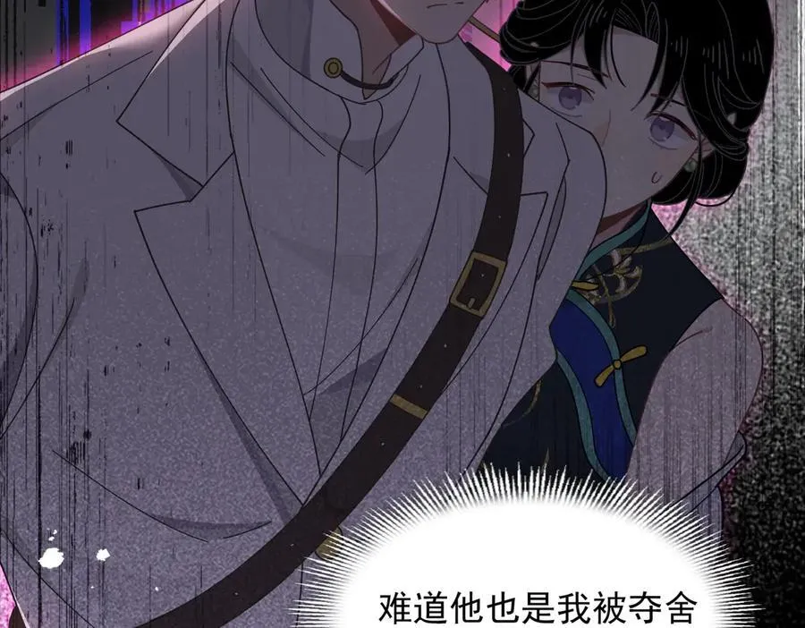 第66话 请看着我吧 第59页