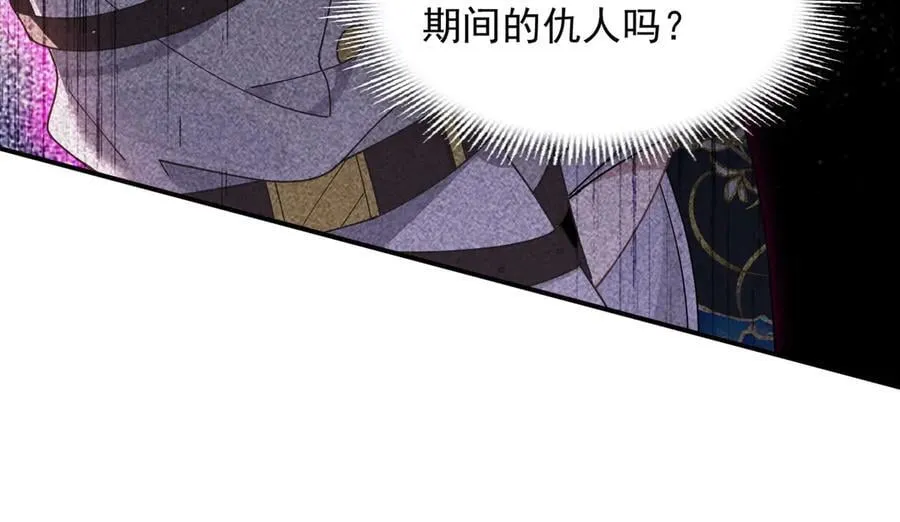 第66话 请看着我吧 第60页