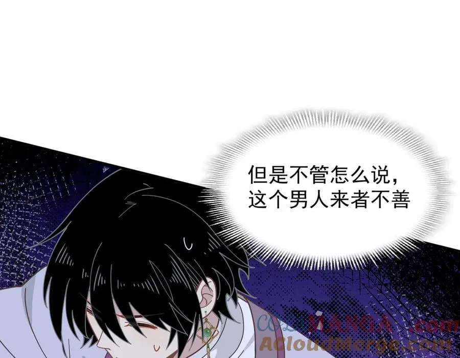 第66话 请看着我吧 第61页