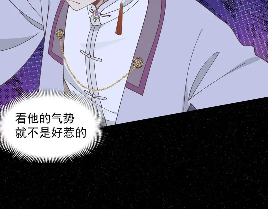 第66话 请看着我吧 第62页