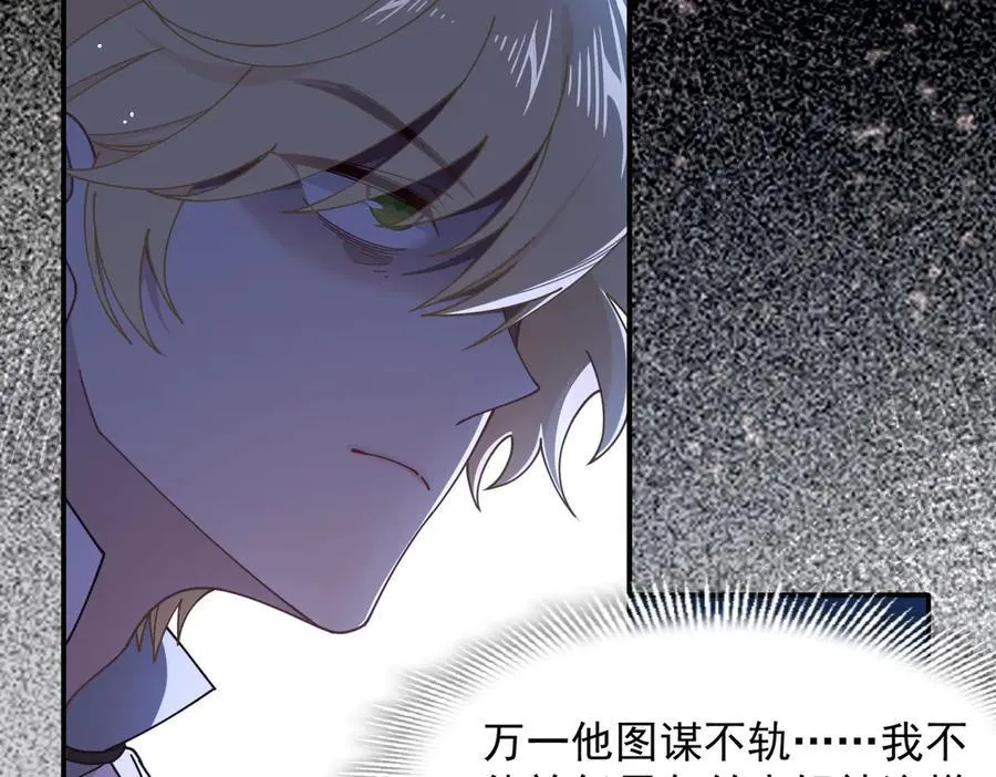 第66话 请看着我吧 第64页