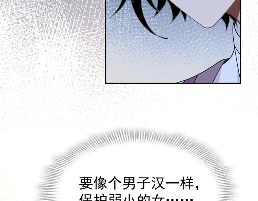 第66话 请看着我吧 第66页