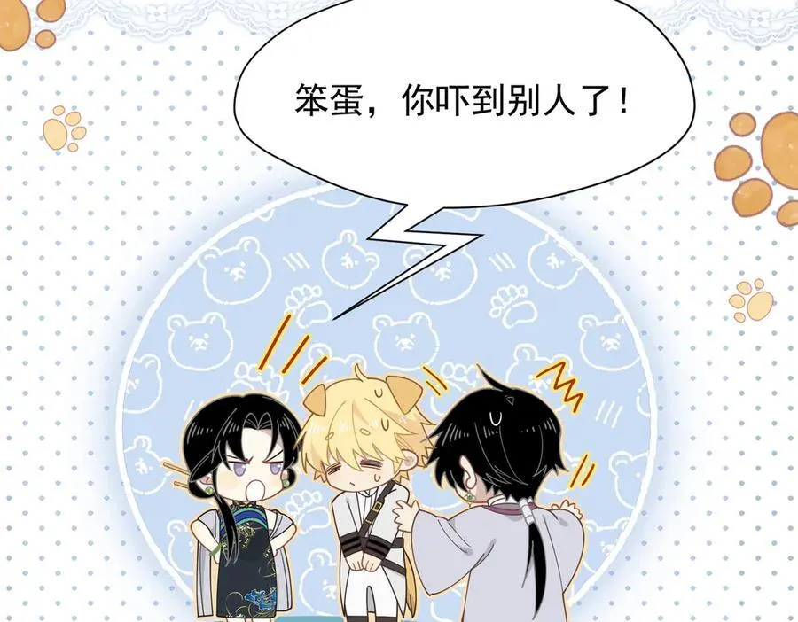 第66话 请看着我吧 第71页