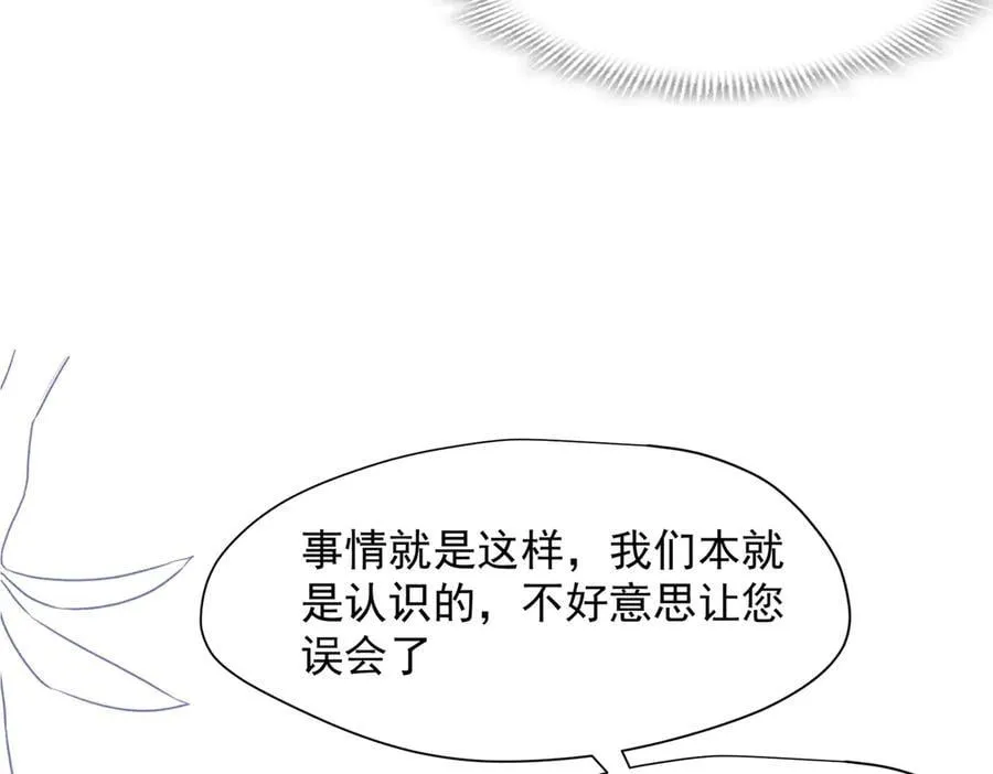 第66话 请看着我吧 第75页