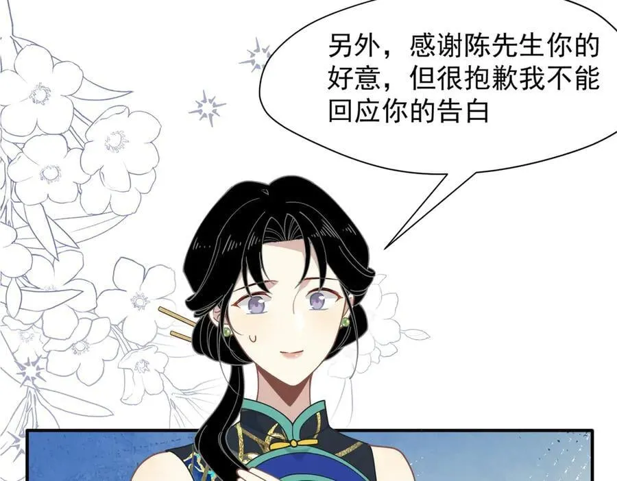 第66话 请看着我吧 第76页