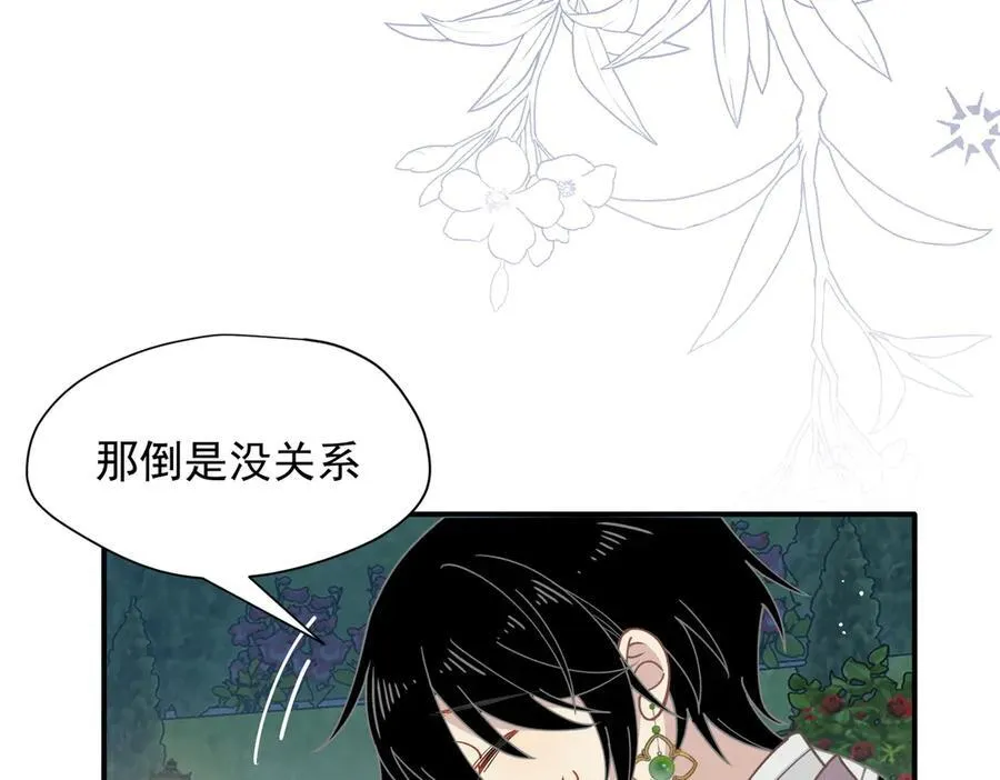 第66话 请看着我吧 第78页