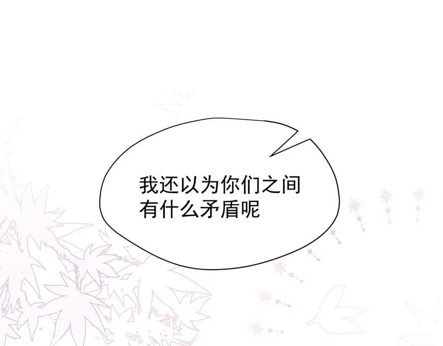 第66话 请看着我吧 第80页