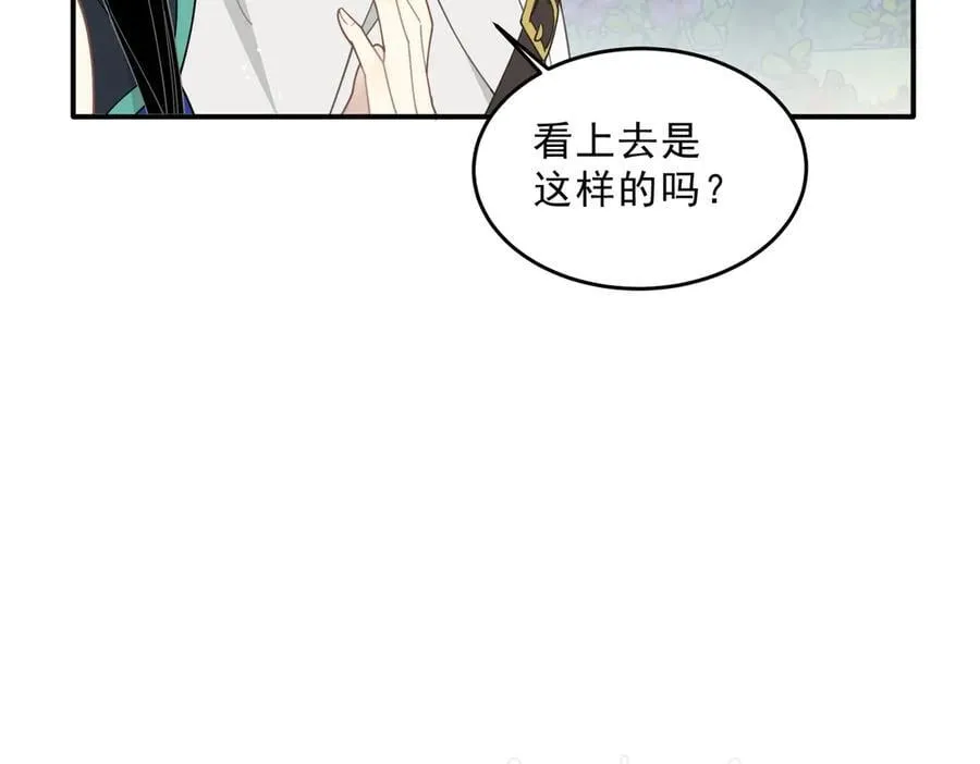 第66话 请看着我吧 第84页
