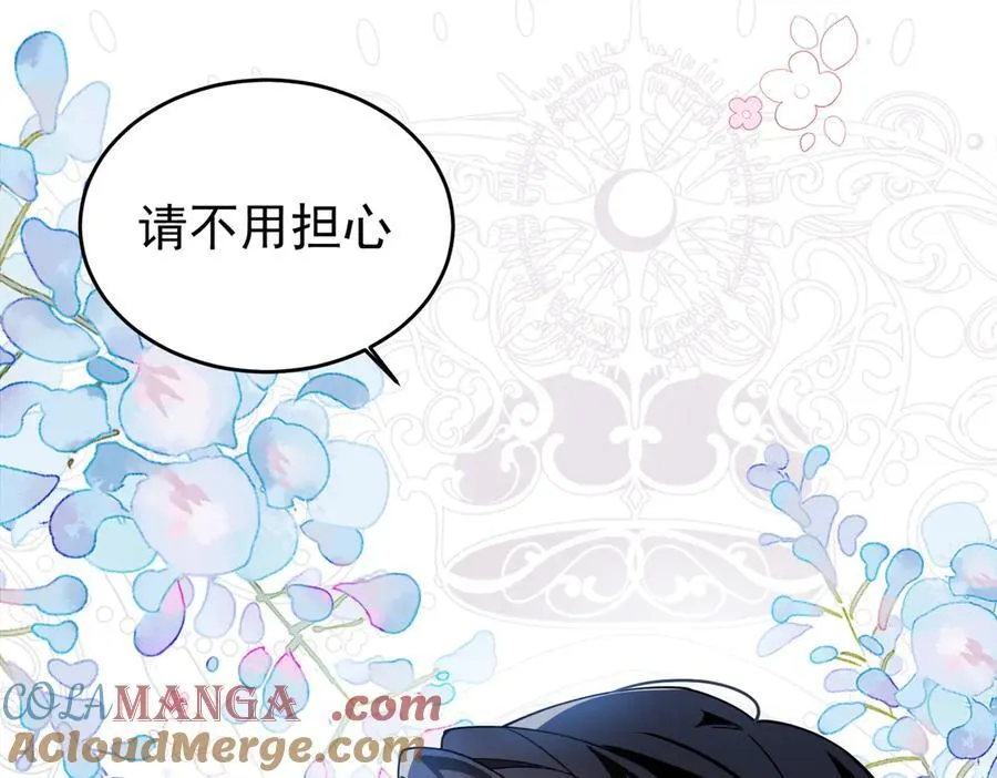 第66话 请看着我吧 第85页
