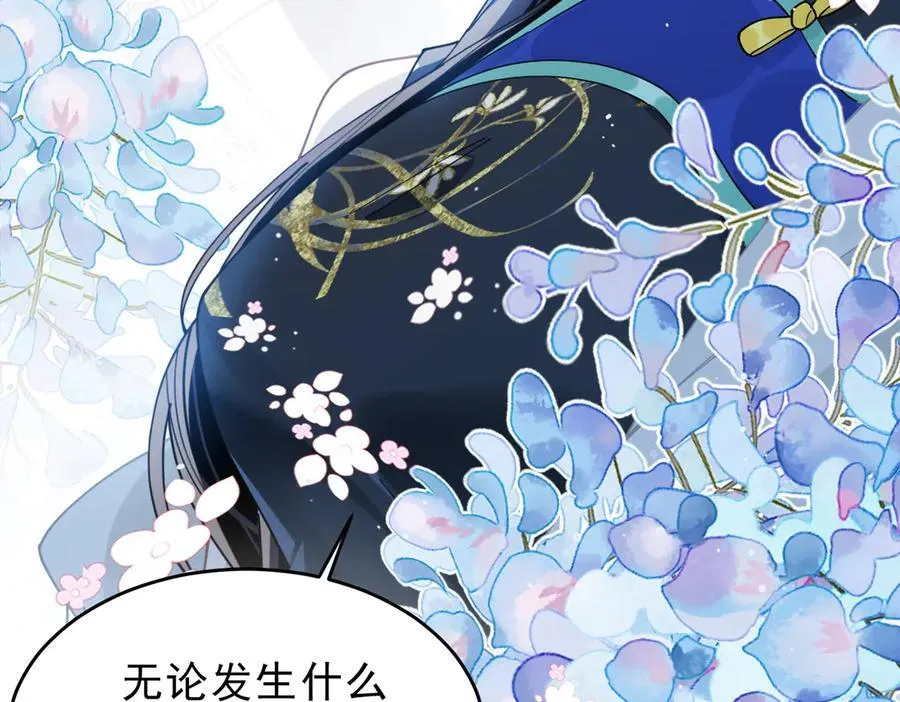 第66话 请看着我吧 第87页