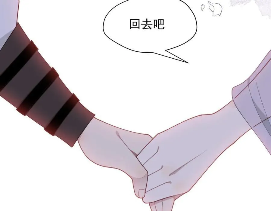 第66话 请看着我吧 第99页