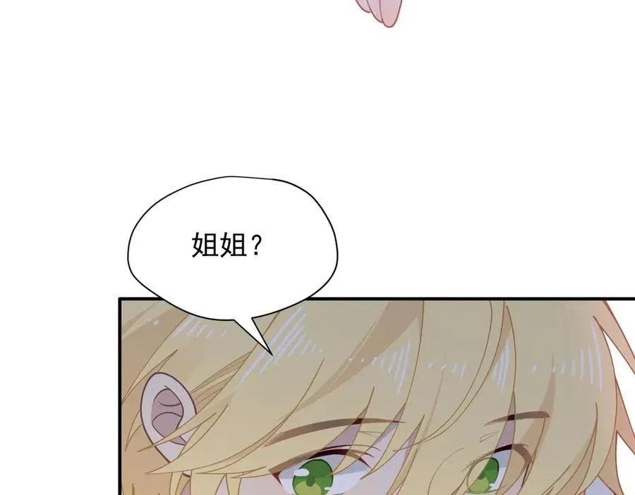 第66话 请看着我吧 第100页