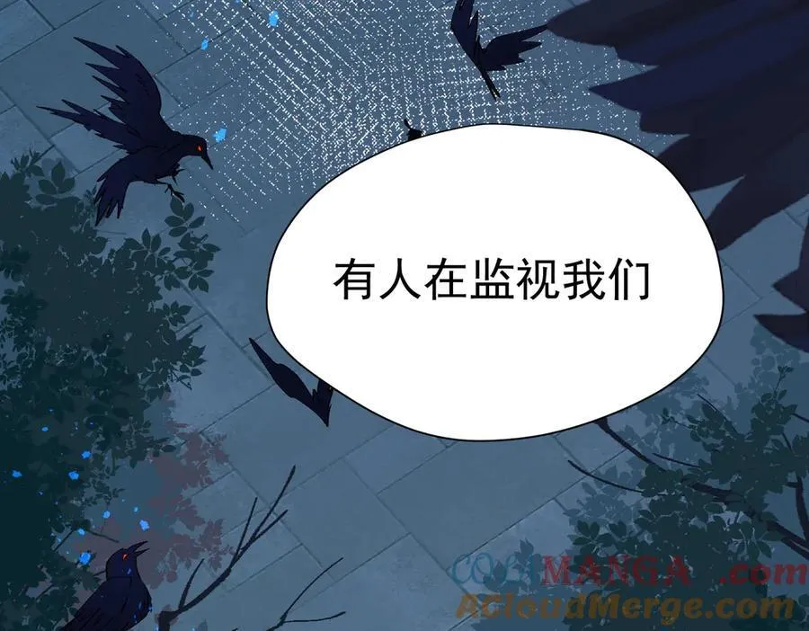 第66话 请看着我吧 第105页