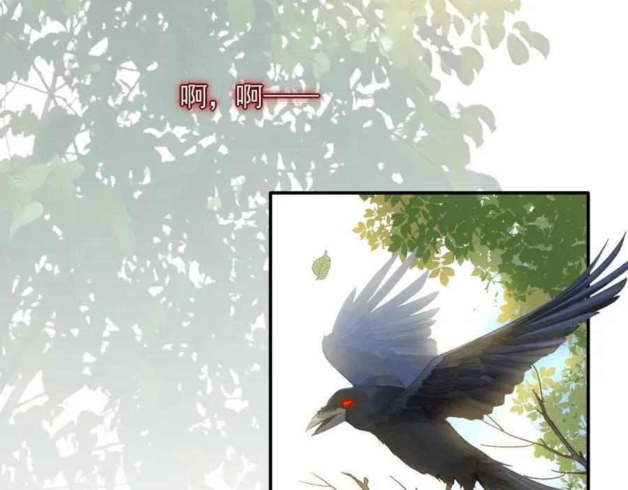 第67话 冷战？！ 第2页