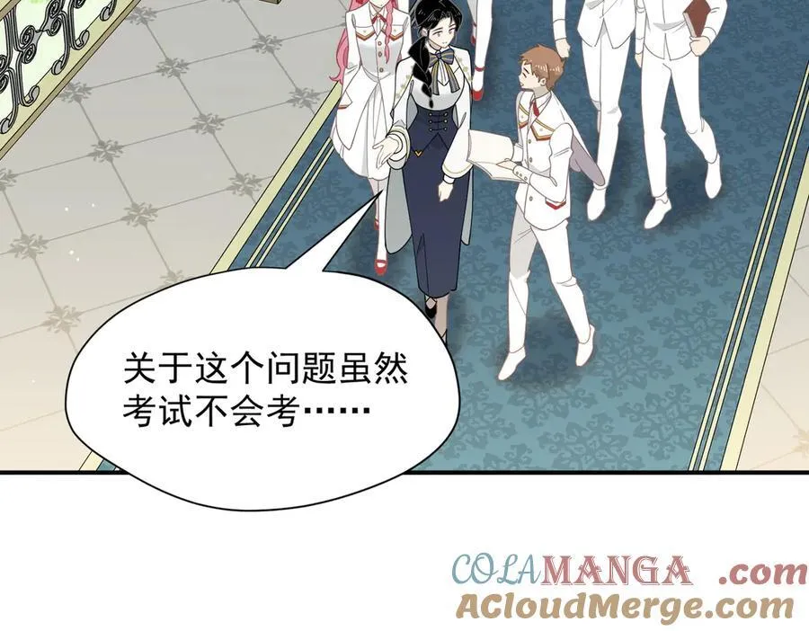 第67话 冷战？！ 第5页