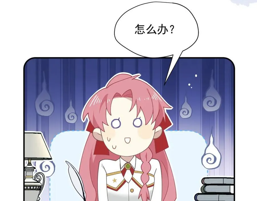 第67话 冷战？！ 第19页