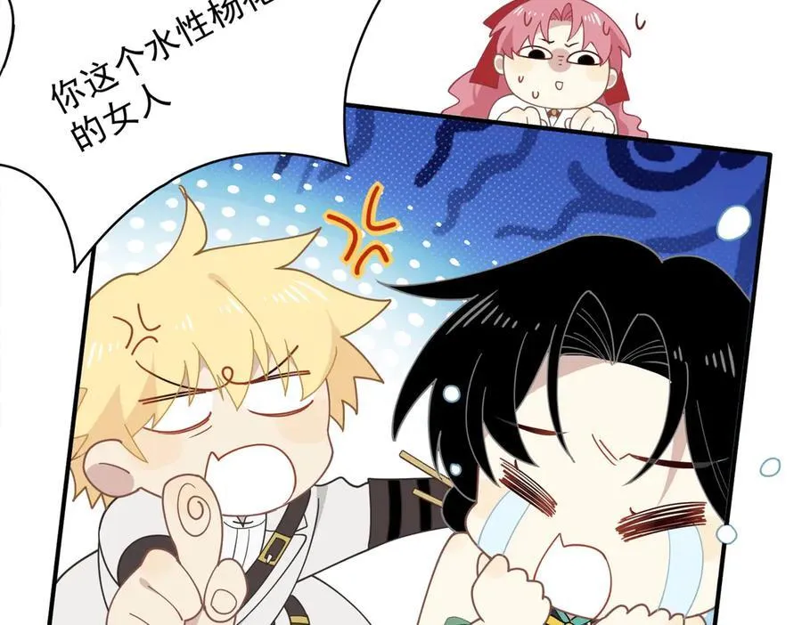 第67话 冷战？！ 第30页