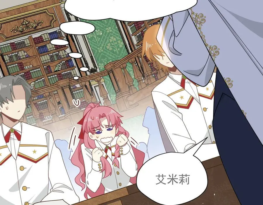 第67话 冷战？！ 第34页