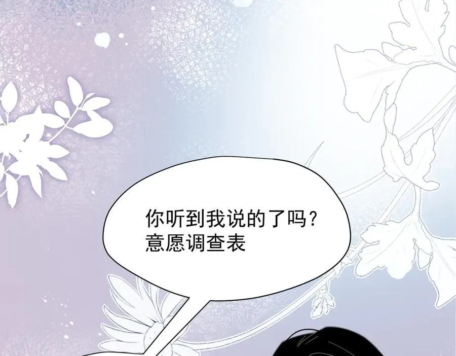 第67话 冷战？！ 第38页
