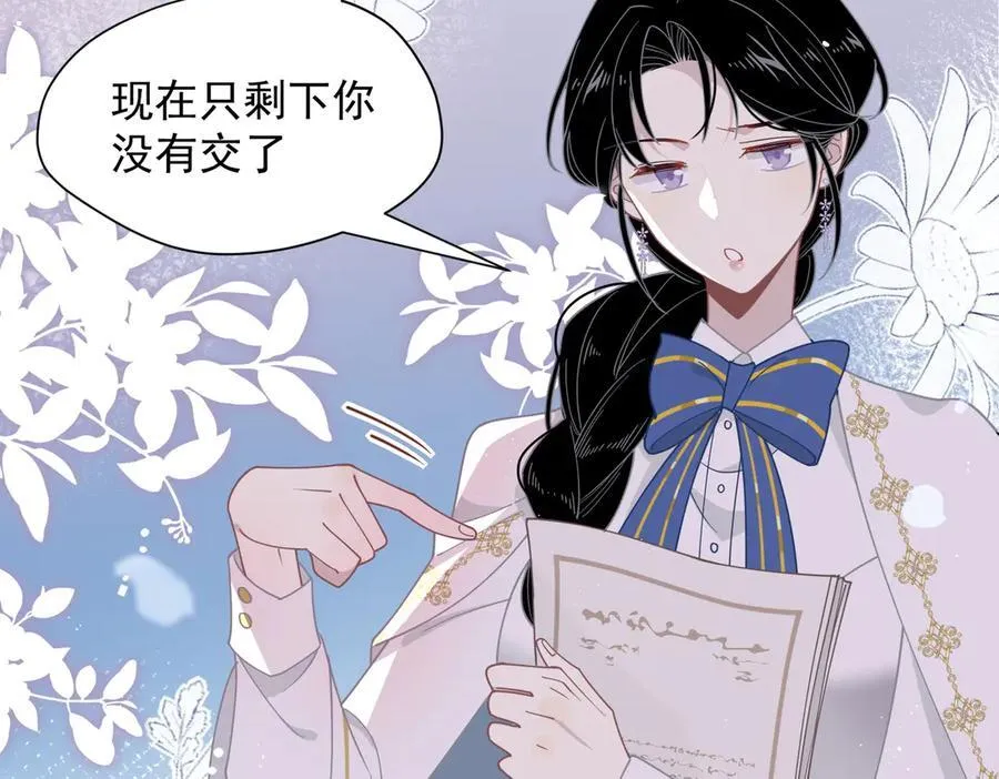 第67话 冷战？！ 第39页