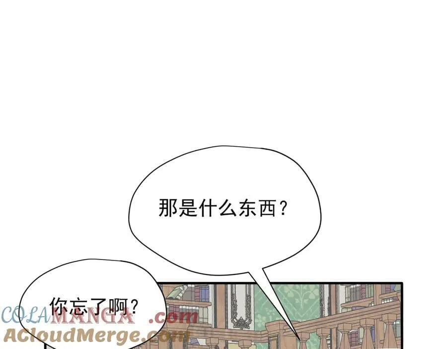 第67话 冷战？！ 第41页