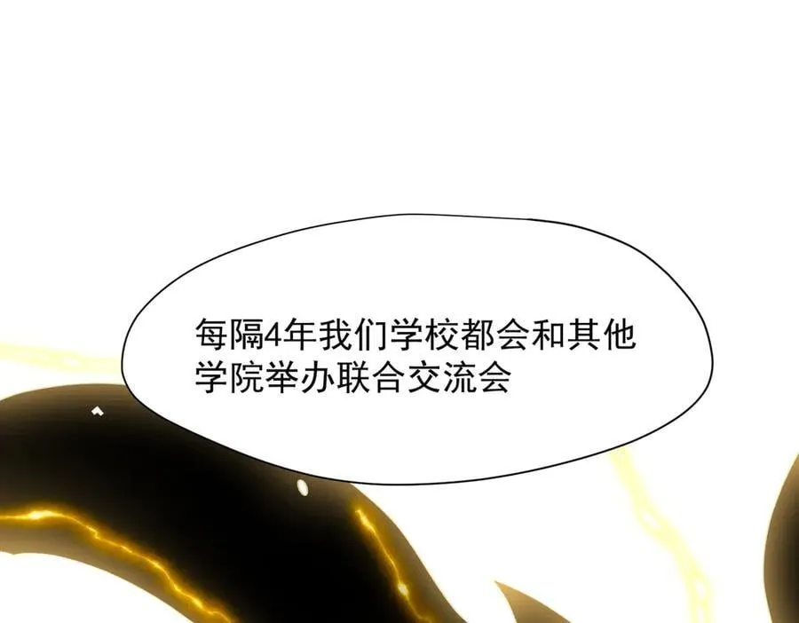 第67话 冷战？！ 第44页