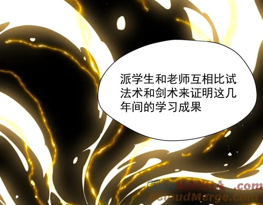 第67话 冷战？！ 第45页