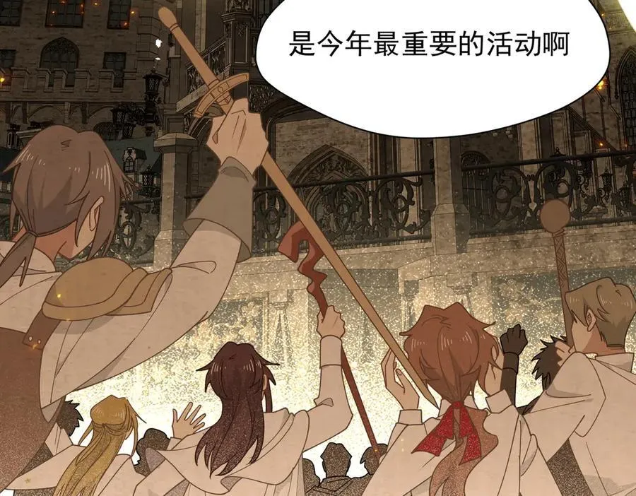 第67话 冷战？！ 第47页