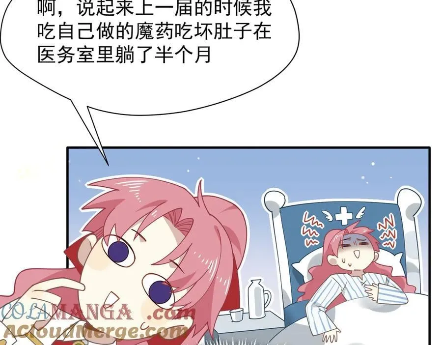 第67话 冷战？！ 第49页