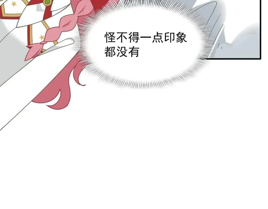 第67话 冷战？！ 第50页