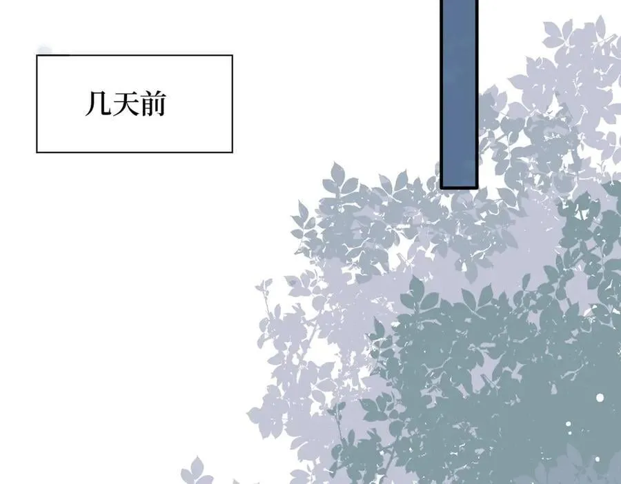 第67话 冷战？！ 第62页